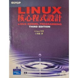 LINUX核心程式設計 (附 1CD)