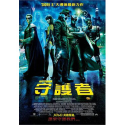 Watchmen DVD