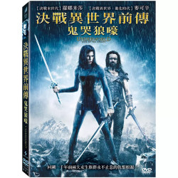 UNDERWORLD: Rise of the Lycans