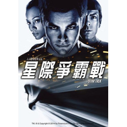Star Trek (DVD)