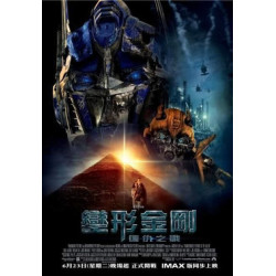 Transformers : Revenge Of The Fallen (DVD)