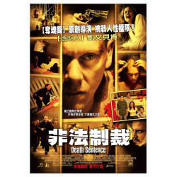 DEATH SENTENCE (DVD)