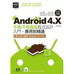 Beginning Android 4.x Application Development for Phones and Tablets: From Basics to Mastery (2nd Edition) (with 1CD)
