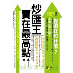 Forex King - Sell at the Highest Point