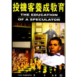 The education of a speculator