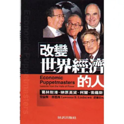 Economic Puppetmasters Lessons from the Halls of Power