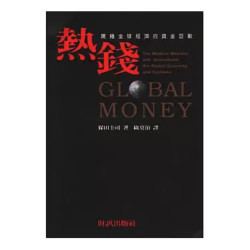 GLOBAL MONEY