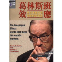 The Greenspan Effect: Decoding the Words That Shook the Global Financial Market