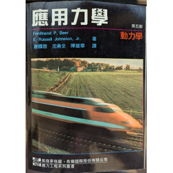 Vector Mechanics for Engineers: Dynamics 5th (fifth) Edition