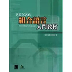 80X86 Assembly Language