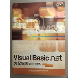 Visual Basic.net完全探索 (附1CD)