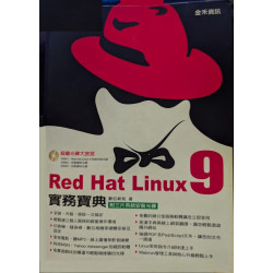Red Hat Linux 9 实务宝典 (附 3CD)