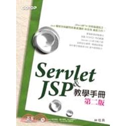 Servlet and JSP 教学手册 (附 1CD)