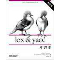 lex & yacc 中譯本 (修訂版)